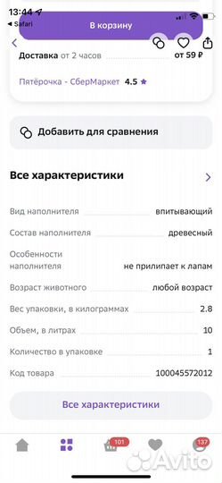 Наполнитель древесный