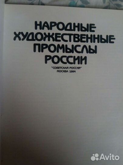 Народные художественные промыслы россии