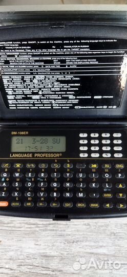 Электронный переводчик русский-английский