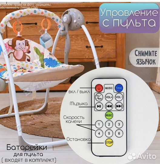 Электрические качели