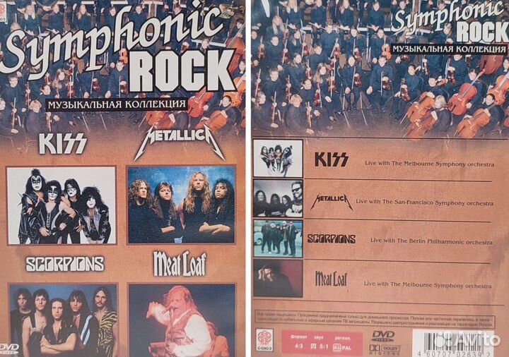 Музыкальные DVD Концерты