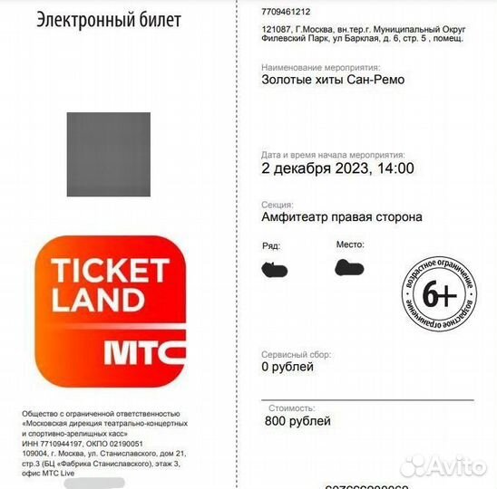 Билеты на концерт Золотые хиты Сан-Ремо Кремль