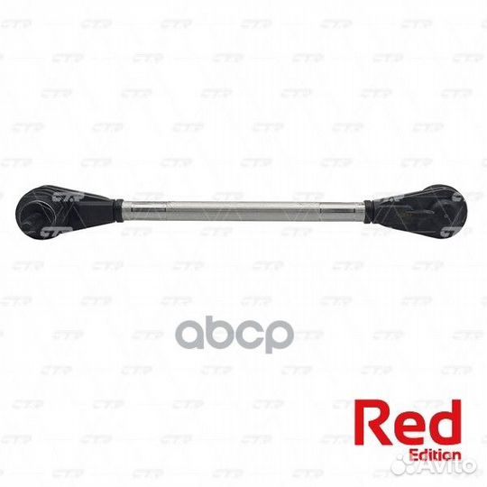 Тяга стабилизатора переднего (железная) chevrol