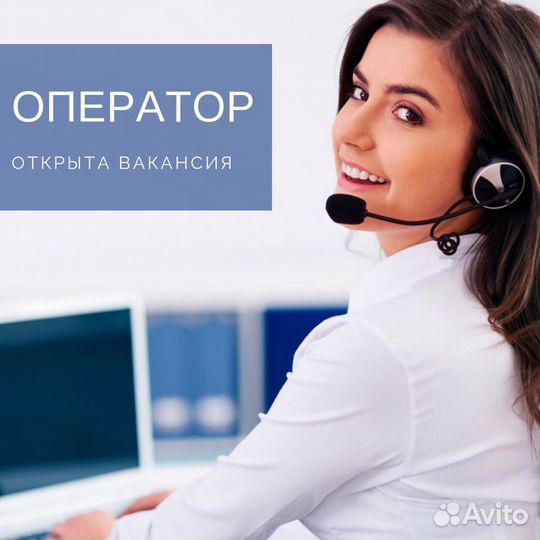 Оператор на телефоне удаленно