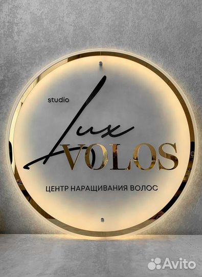 Вывеска салон студия