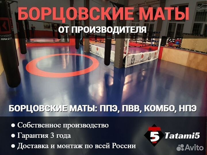 Боксерский напольный рамный ринг на трёх рамах 5,6
