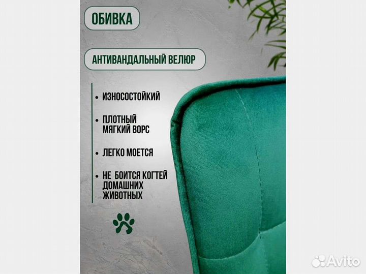Стул «Румба New»