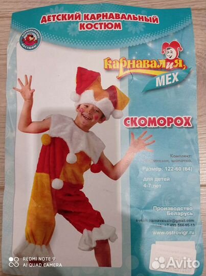 Новогодний костюм