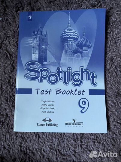 Test Booklet (9 класс)