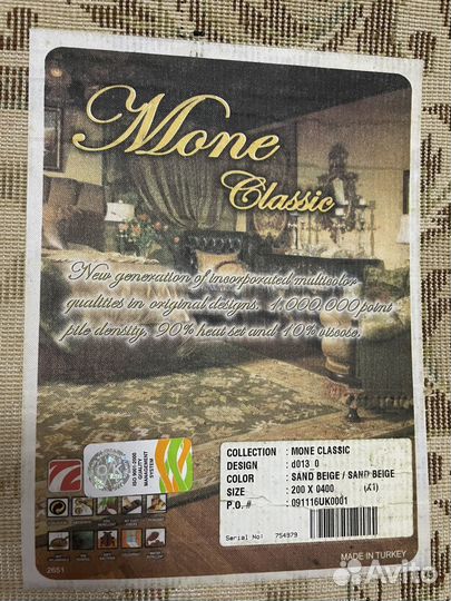 Ковер турция бу