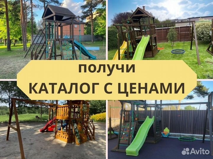 Детский комплекс, детская игровая площадка