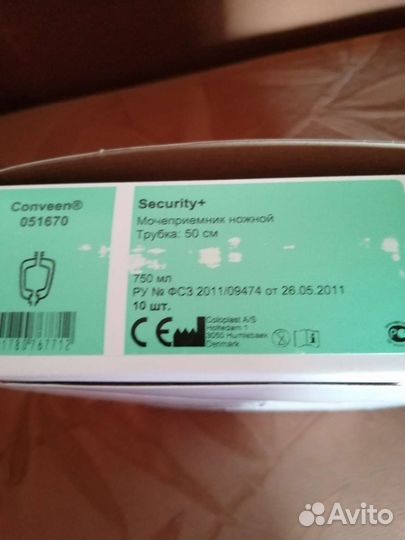 Наборы мочеприемники