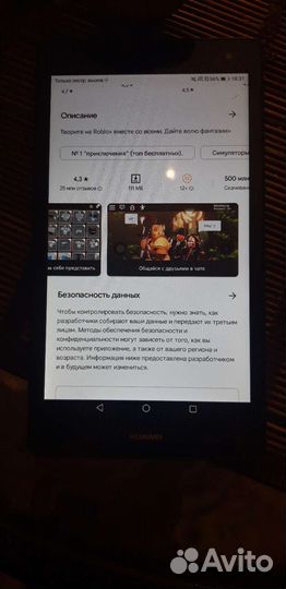 Планшет huawei