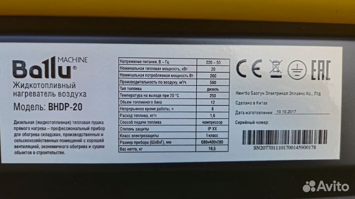 Дизельная тепловая пушка Ballu bdhp-20