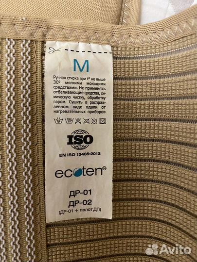 Бандаж дородовой бежевый др-01, др-02, размер М