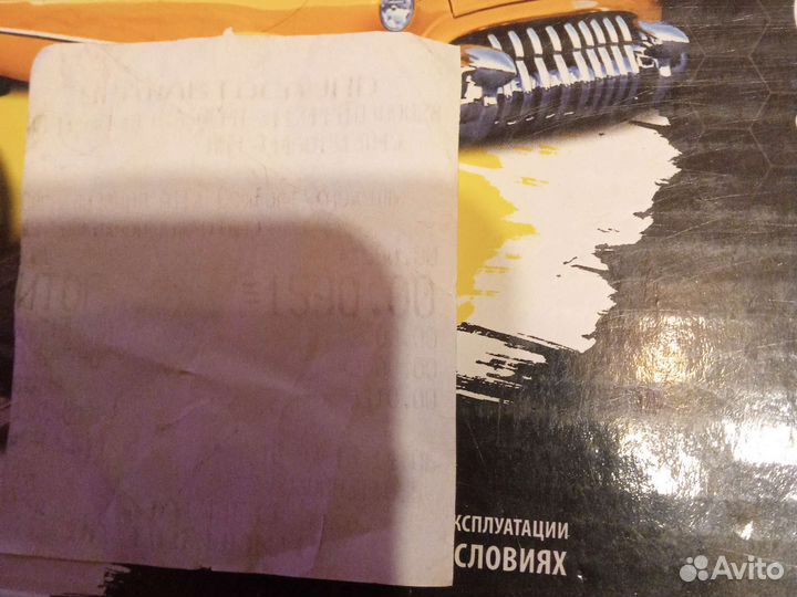 Продам систему дистанционного управления комфорт