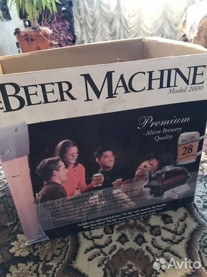 Домашняя пивоварня