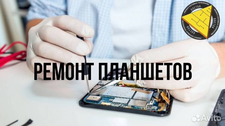 Ремонт сотовых телефонов