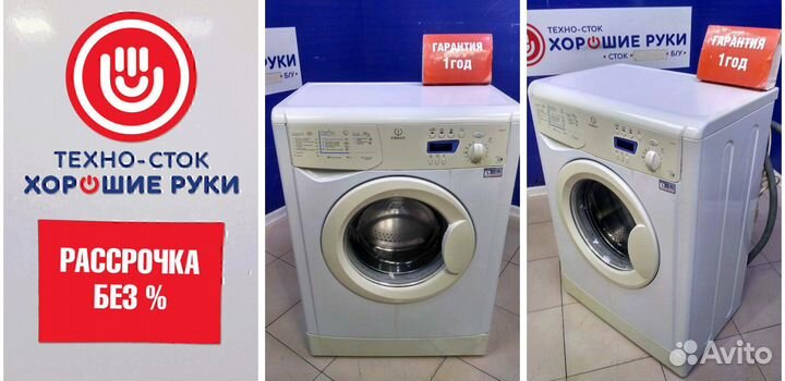 Стиральная машина бу indesit