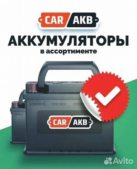 Аккумулятор автомобильный Delkor Asia 55 Ач 55D23L