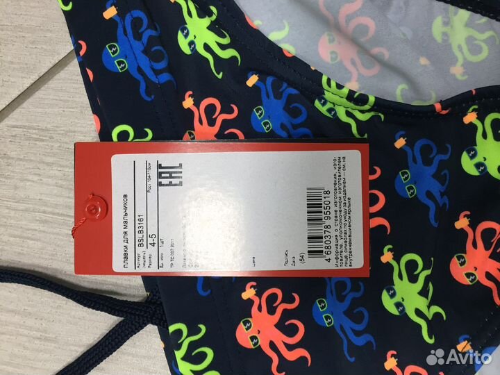 Плавки и трусы для мальчика