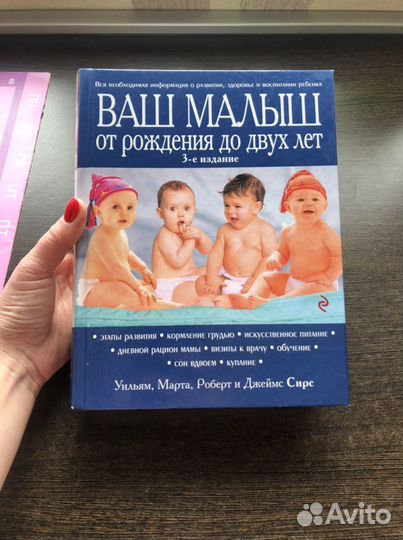 Книга Ваш малыш