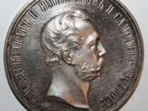 Медаль "За отличие"пости виноградъ сей 1878 год.Се