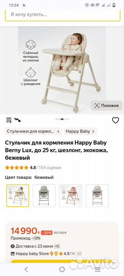 Стульчик для кормления happy baby berny lux