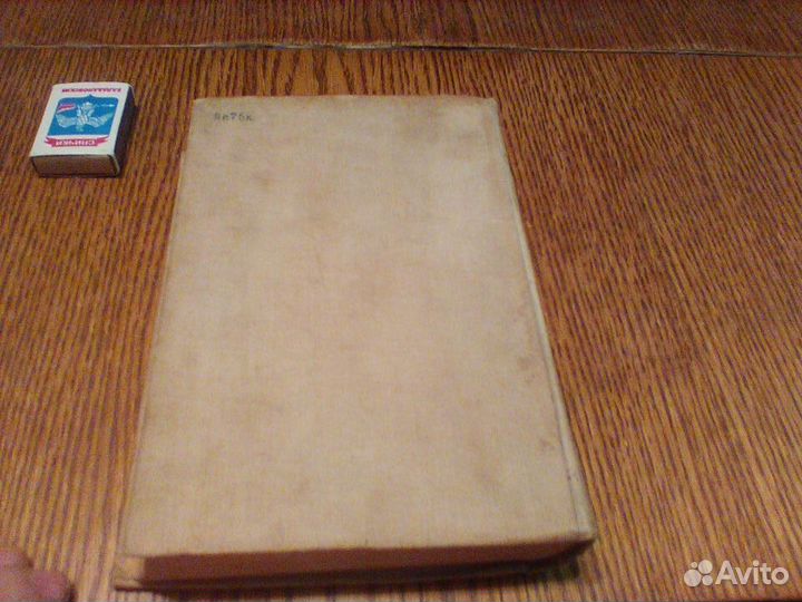 Тарле.Нашествие Наполеона на Россию.Детиздат 1940