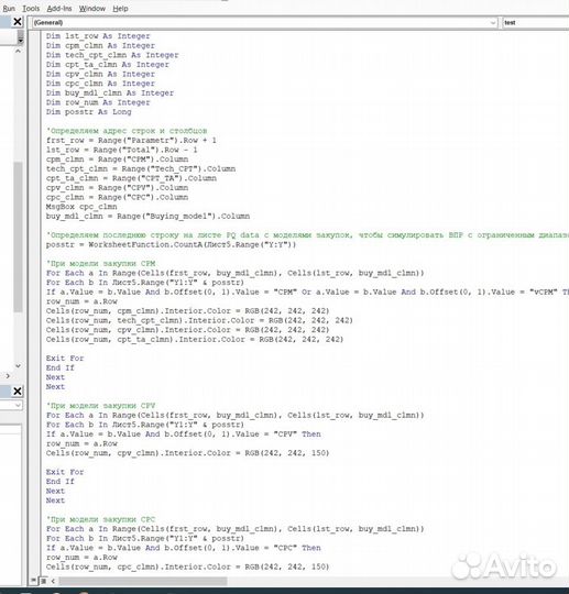 Помощь с excel, макросы, power query