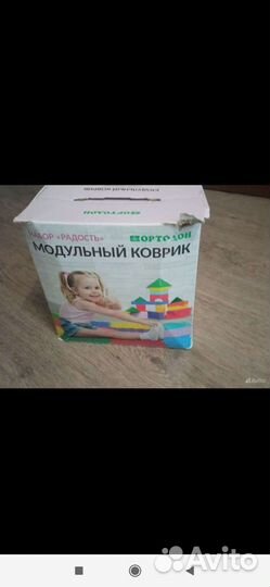 Модульный коврик