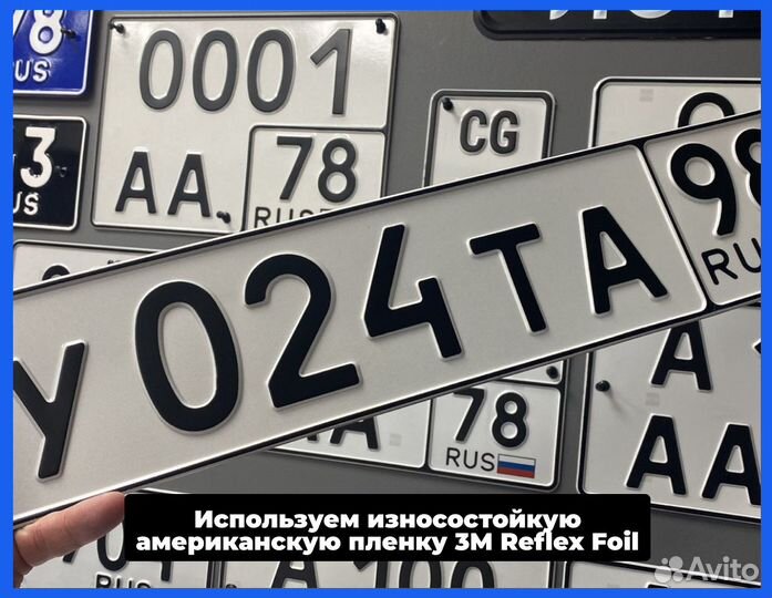 Дубликаты автомобильных номеров