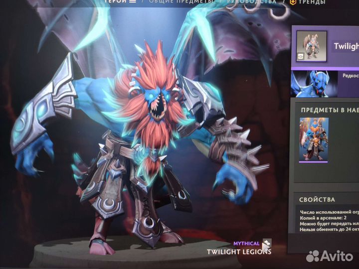 Dota2. Редкий сэт Twilight legions