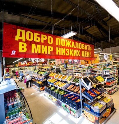 Арендный бизнес, сетевой супермаркет окупаем 6,5 л