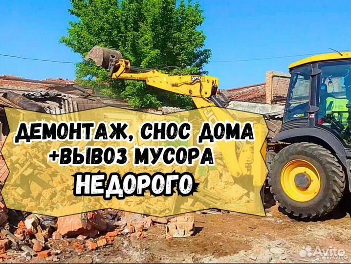 Вывоз мусора