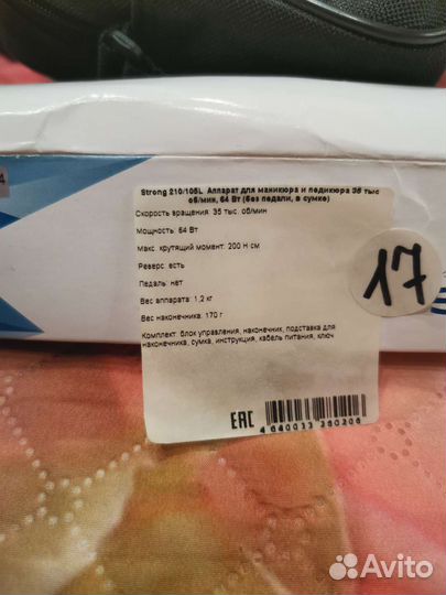 Аппарат для маникюра strong 210/105L оригинал