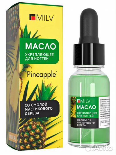 Масло для кутикулы