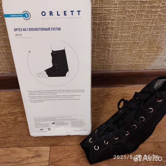 Ортез для голеностопа