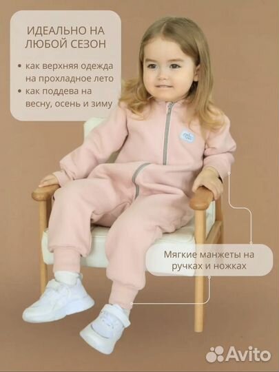 Комбинезон с начесом термобелье