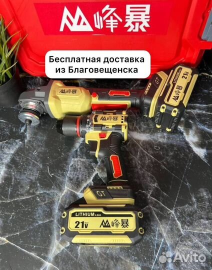 Шуруповерт и болгарка Feng Bao оригинал (Арт.40539