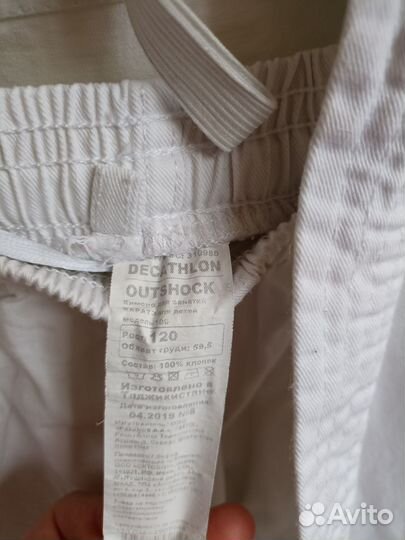 Костюм для каратэ рост 120 см