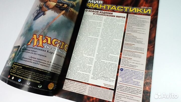 Журнал Мир Фантастики, самый первый номер + CD