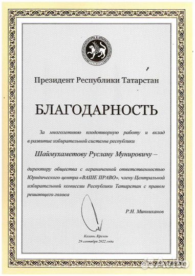 Юридические услуги