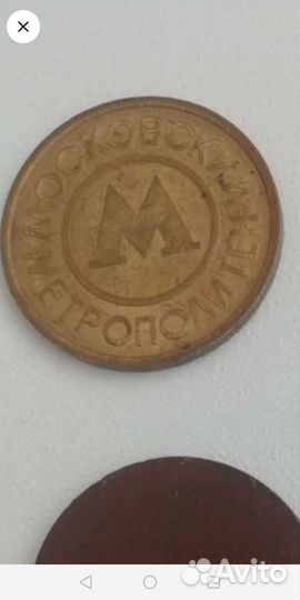 Жетоны метро, тел