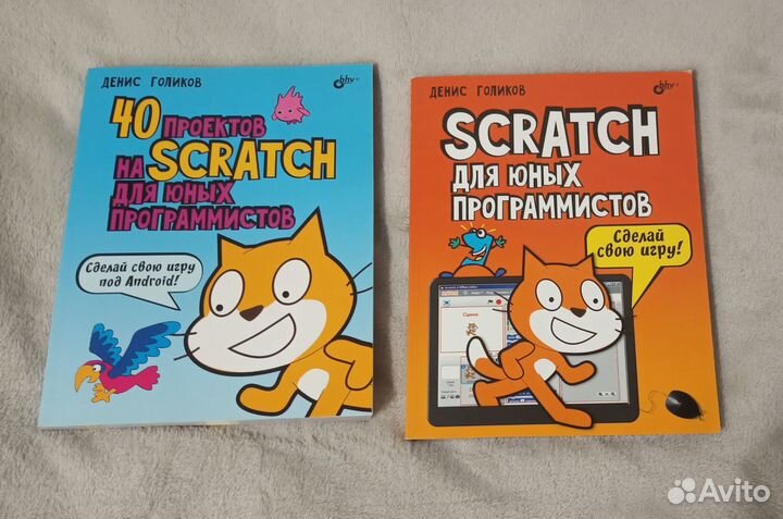 Программирование Scrarch