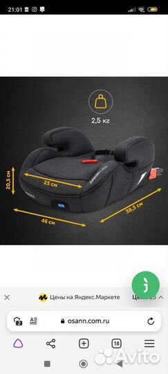 Бустер Junior Isofix Klima