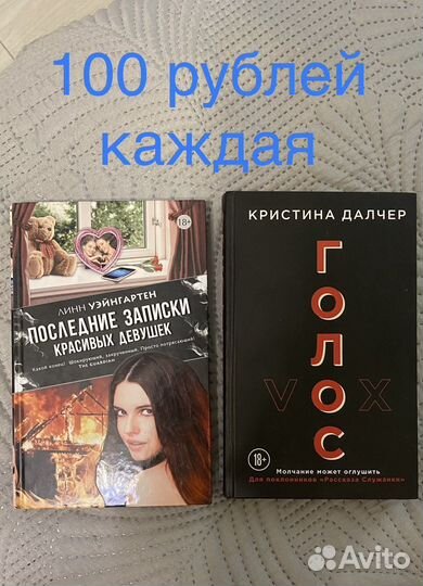 Книги 2 шт. Две встречи в Париже и Цвет неба