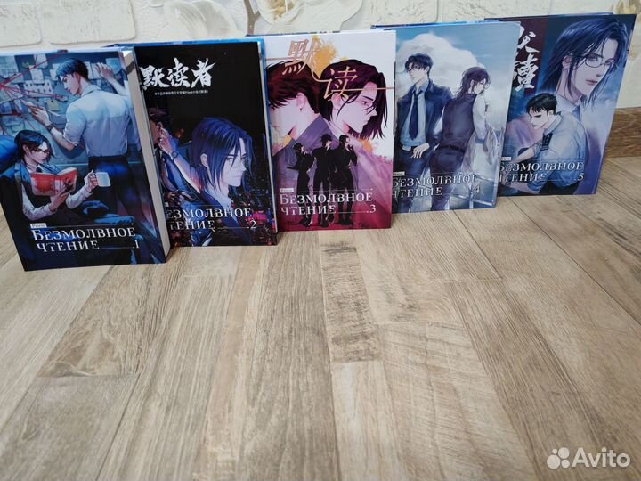 Безмолвное чтение сборник