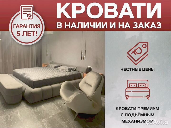 Кровать новая качество премиум