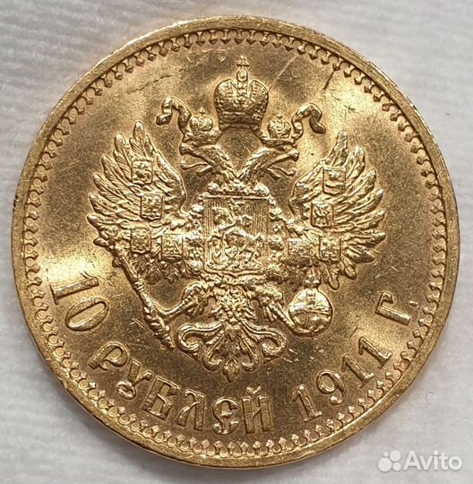 10 Рубоей 1911 года UNC. Николай 2. Золотая монета